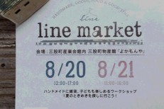 20160817_110917
